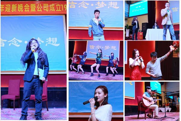 信念·梦想——新利(中国)xinli·官方网页版,2016年迎新晚会暨公司成立19周年庆典