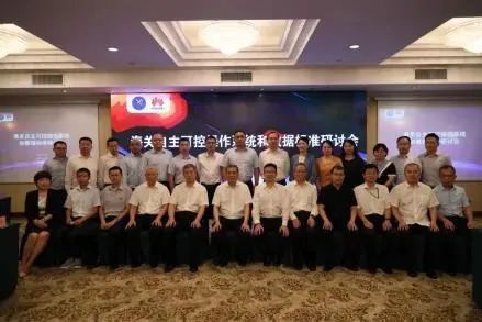 新利(中国)xinli·官方网页版,参加海关自主可控操作系统和数据标准研讨会，全面提升海关科技自主可控能力
