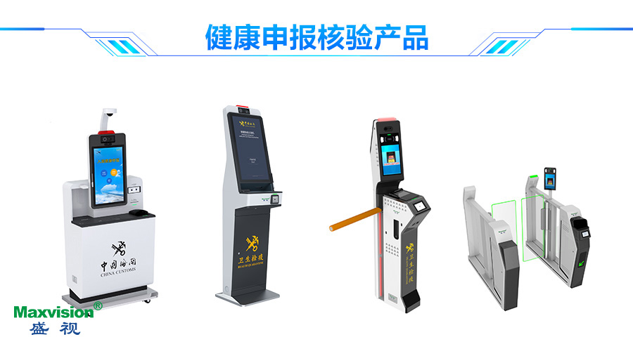 新利(中国)xinli·官方网页版,口岸防疫解决方案助力口岸常态化通关