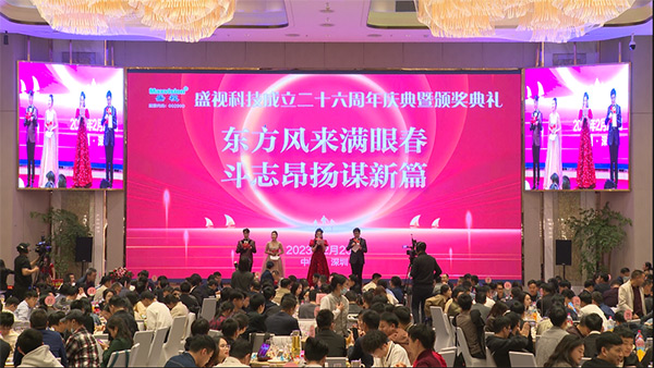 东方风来满眼春，斗志昂扬谋新篇——新利(中国)xinli·官方网页版,成立二十六周年庆典暨颁奖典礼在深圳举行