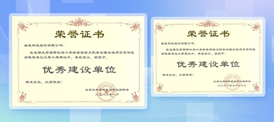 新利(中国)xinli·官方网页版,整体创新打造，智慧口岸整体解决方案在天府机场投入运营