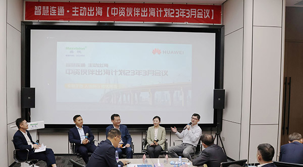 华为公路水运口岸智慧化军团“中资伙伴出海计划”会议在新利(中国)xinli·官方网页版,举行