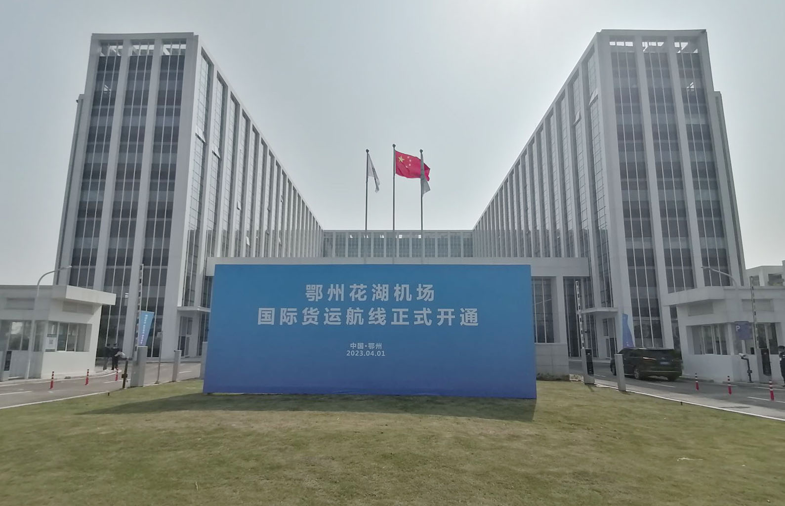 新利(中国)xinli·官方网页版,承建亚洲首座国际货运机场口岸查验系统投入使用