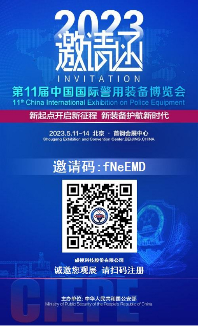 “警”彩纷呈，科技引领——新利(中国)xinli·官方网页版,即将亮相警博会、身份识别技术大会