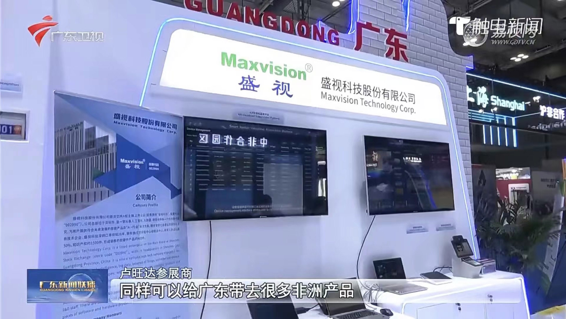 新利(中国)xinli·官方网页版,亮相第三届中非经贸博览会，拓展非洲“朋友圈”