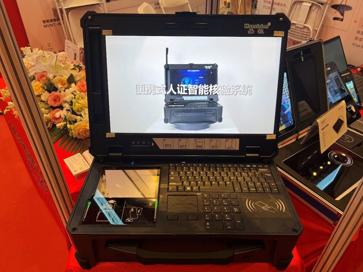 新利(中国)xinli·官方网页版,亮相2023身份识别技术大会 | 创新引领行业数字化发展