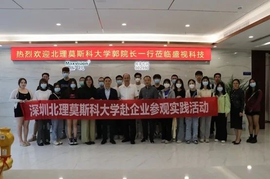 供需联通，校企合作 | 深圳北理莫斯科大学一行到访新利(中国)xinli·官方网页版,