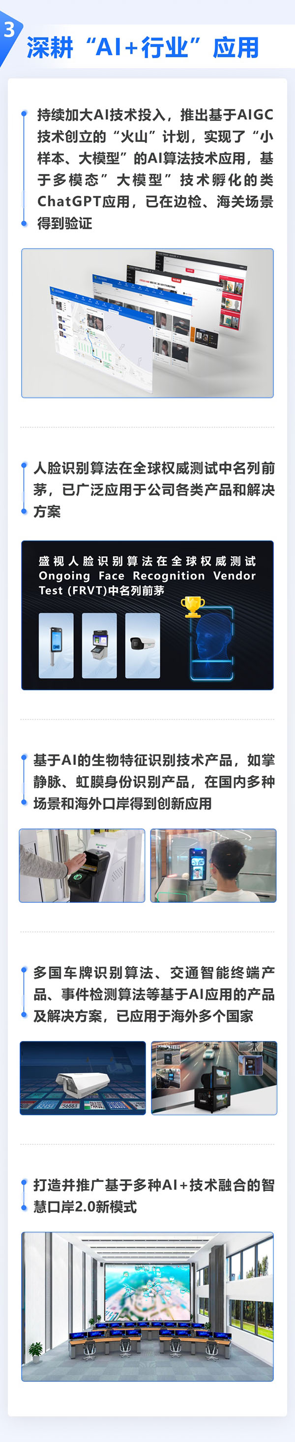 全面复苏！一图看懂新利(中国)xinli·官方网页版,2023年半年报