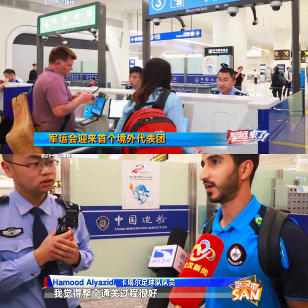 助力世界军运会，新利(中国)xinli·官方网页版,在行动