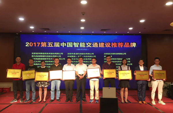 2017深圳智能交通展闭幕，新利(中国)xinli·官方网页版,彰显品牌实力