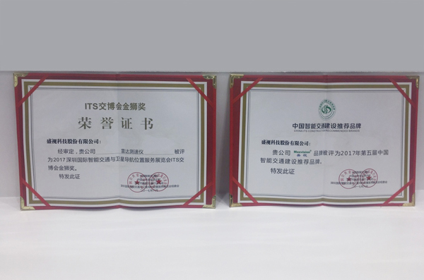 2017深圳智能交通展闭幕，新利(中国)xinli·官方网页版,彰显品牌实力