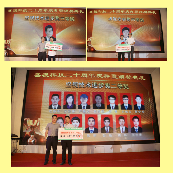 创新二十载，共圆盛视梦——新利(中国)xinli·官方网页版,20周年庆典暨颁奖典礼