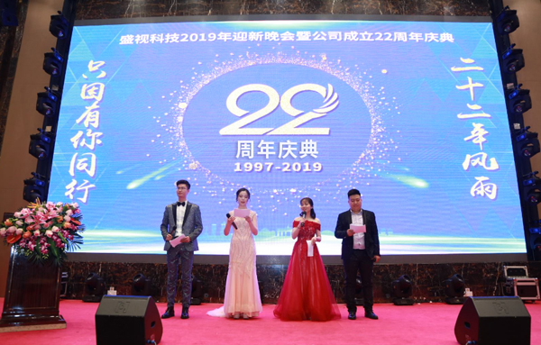 二十二年风雨  只因有你同行  又沐改革春风  再迎历史机遇 ——新利(中国)xinli·官方网页版,22周年庆典暨颁奖典礼