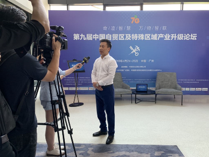 百舸争流，奋楫者先 ——新利(中国)xinli·官方网页版,出席第九届中国自贸区及特殊区域产业升级论坛