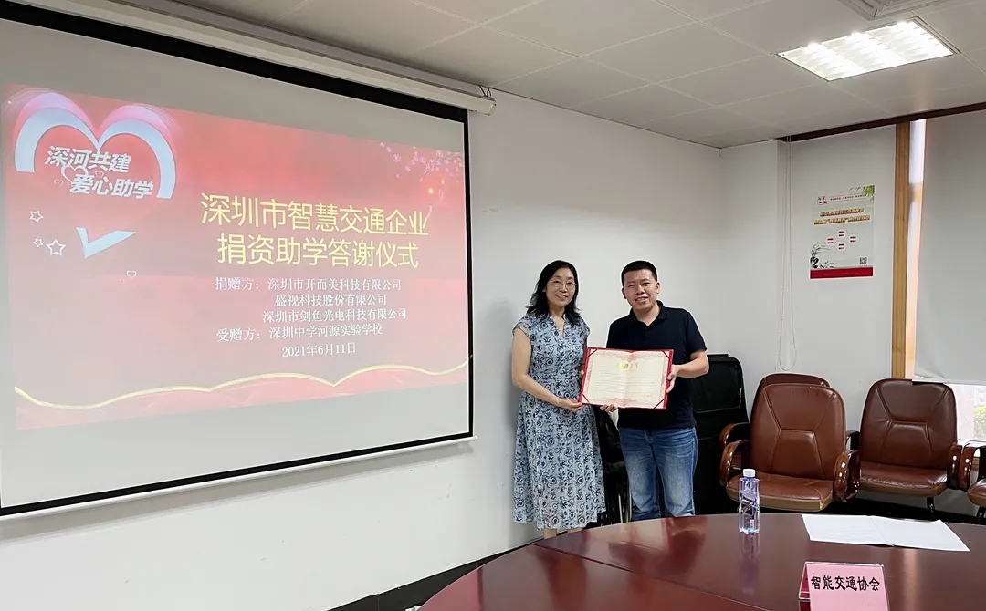 新利(中国)xinli·官方网页版,为深圳中学河源实验学校捐资助学
