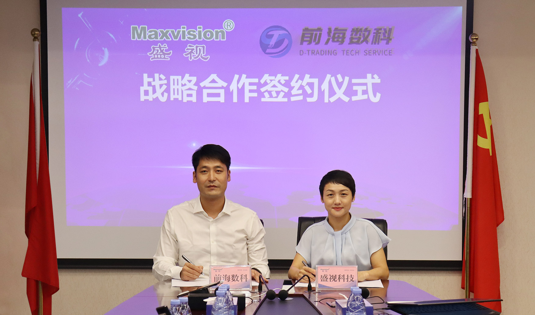 新利(中国)xinli·官方网页版,与前海数科签订战略合作协议，将在智慧监管、数字贸易产业服务等领域开展紧密合作