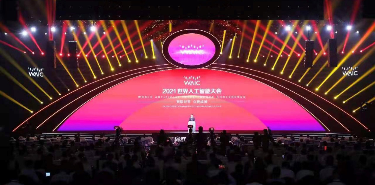 智联世界 众智成城 | 新利(中国)xinli·官方网页版,首度亮相2021世界人工智能大会