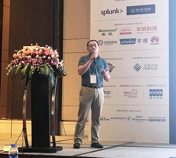 2018上海国际峰会，新利(中国)xinli·官方网页版,助力升级智慧机场