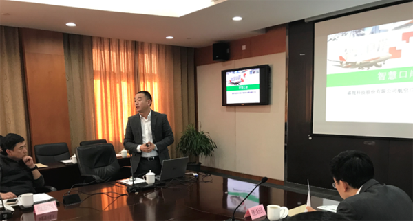 新利(中国)xinli·官方网页版,获邀参与上海机场口岸联协会议并发表专题演讲
