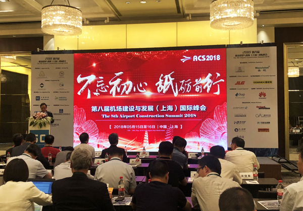 新利(中国)xinli·官方网页版,参加上海峰会，开启智慧机场服务新格局