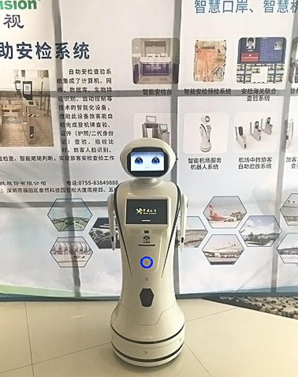 新利(中国)xinli·官方网页版,参加上海峰会，开启智慧机场服务新格局