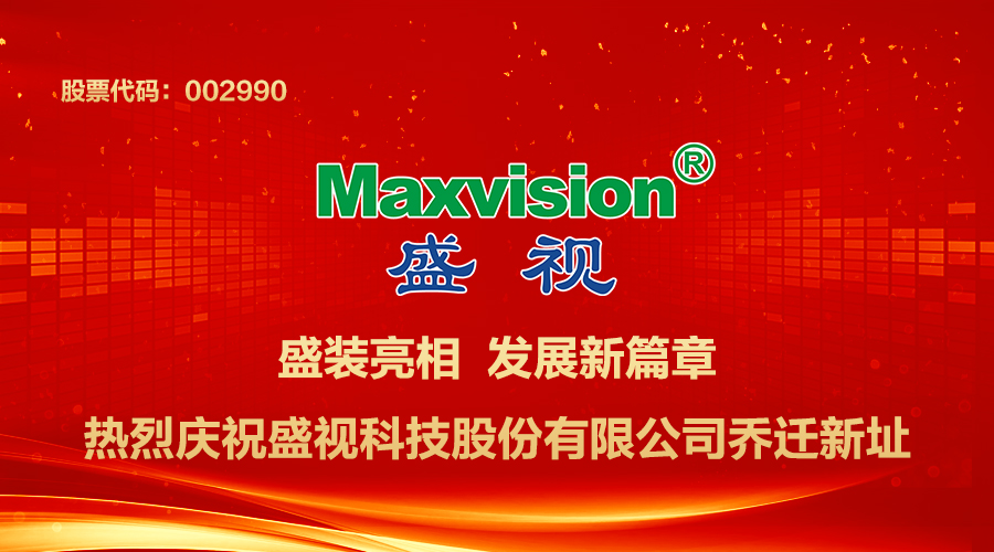 喜讯｜盛装亮相——热烈庆祝新利(中国)xinli·官方网页版,总部乔迁新址