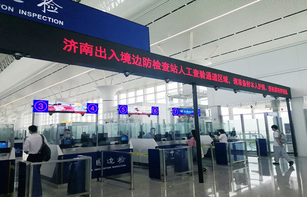 激情八月：新利(中国)xinli·官方网页版,智慧口岸整体解决方案同步亮相山东济南国际机场北指廊、青岛胶东国际机场