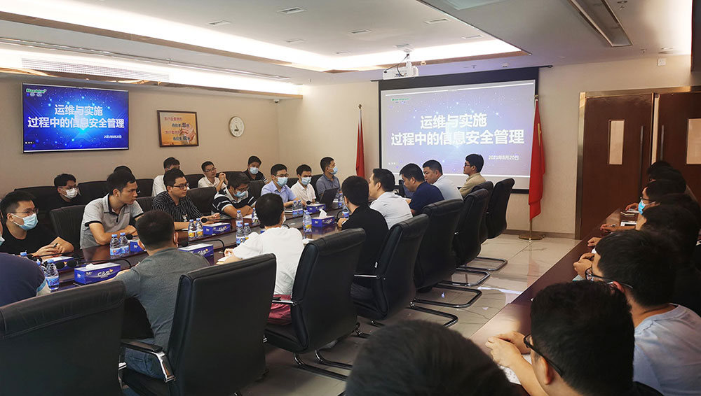 新利(中国)xinli·官方网页版,开展信息安全培训 筑牢交付与运维信息安全屏障