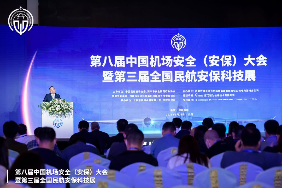 新利(中国)xinli·官方网页版,携X光图像智能识别终端新品亮相第八届中国机场安全（安保）大会 