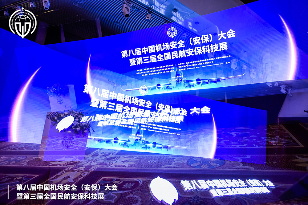 新利(中国)xinli·官方网页版,携X光图像智能识别终端新品亮相第八届中国机场安全（安保）大会 