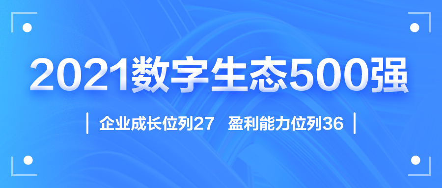 迎国庆，新利(中国)xinli·官方网页版,赋能数字化生态，斩获多个奖项
