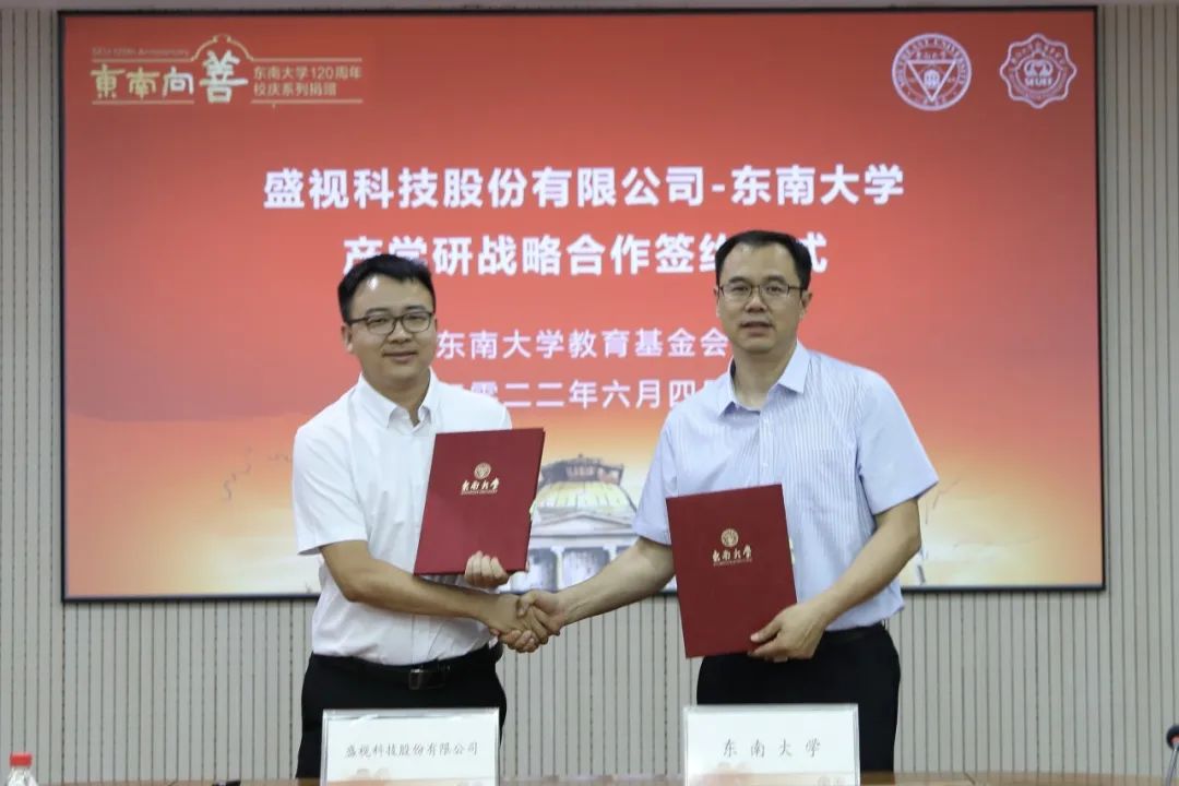 新利(中国)xinli·官方网页版,与东南大学签订产学研战略合作协议，瞿磊获颁“东南大学至善教育贡献奖”