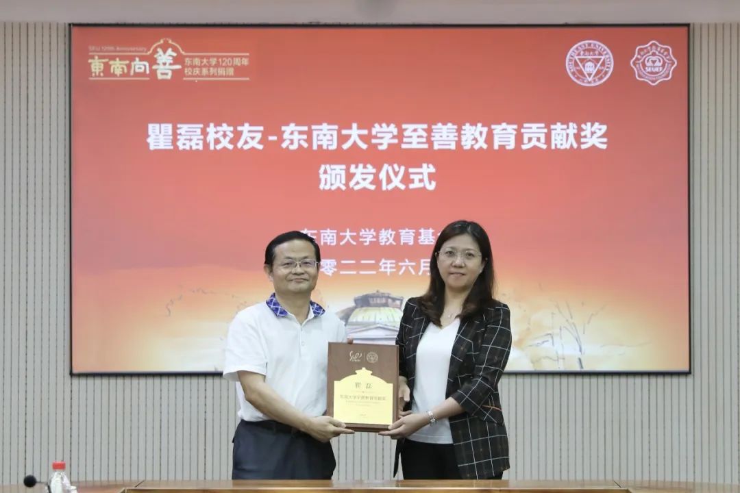 新利(中国)xinli·官方网页版,与东南大学签订产学研战略合作协议，瞿磊获颁“东南大学至善教育贡献奖”