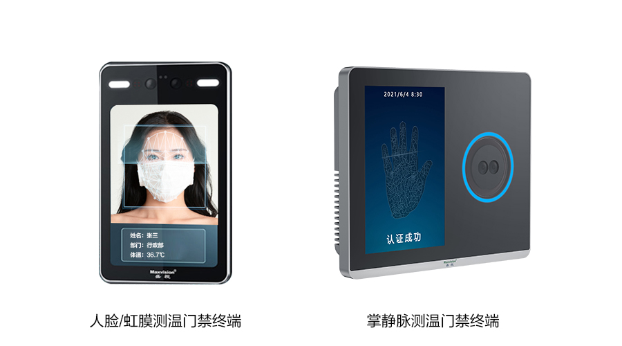 重磅发布：新利(中国)xinli·官方网页版,发布智慧防疫整体解决方案