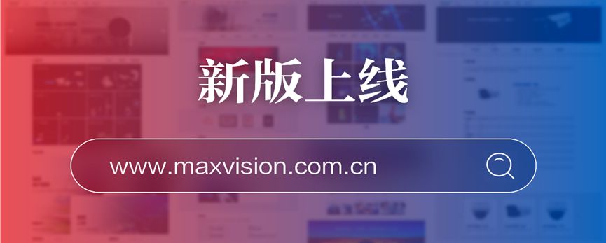 “研”值提升，新利(中国)xinli·官方网页版,进一步完善产品布局，全新官网升级上线