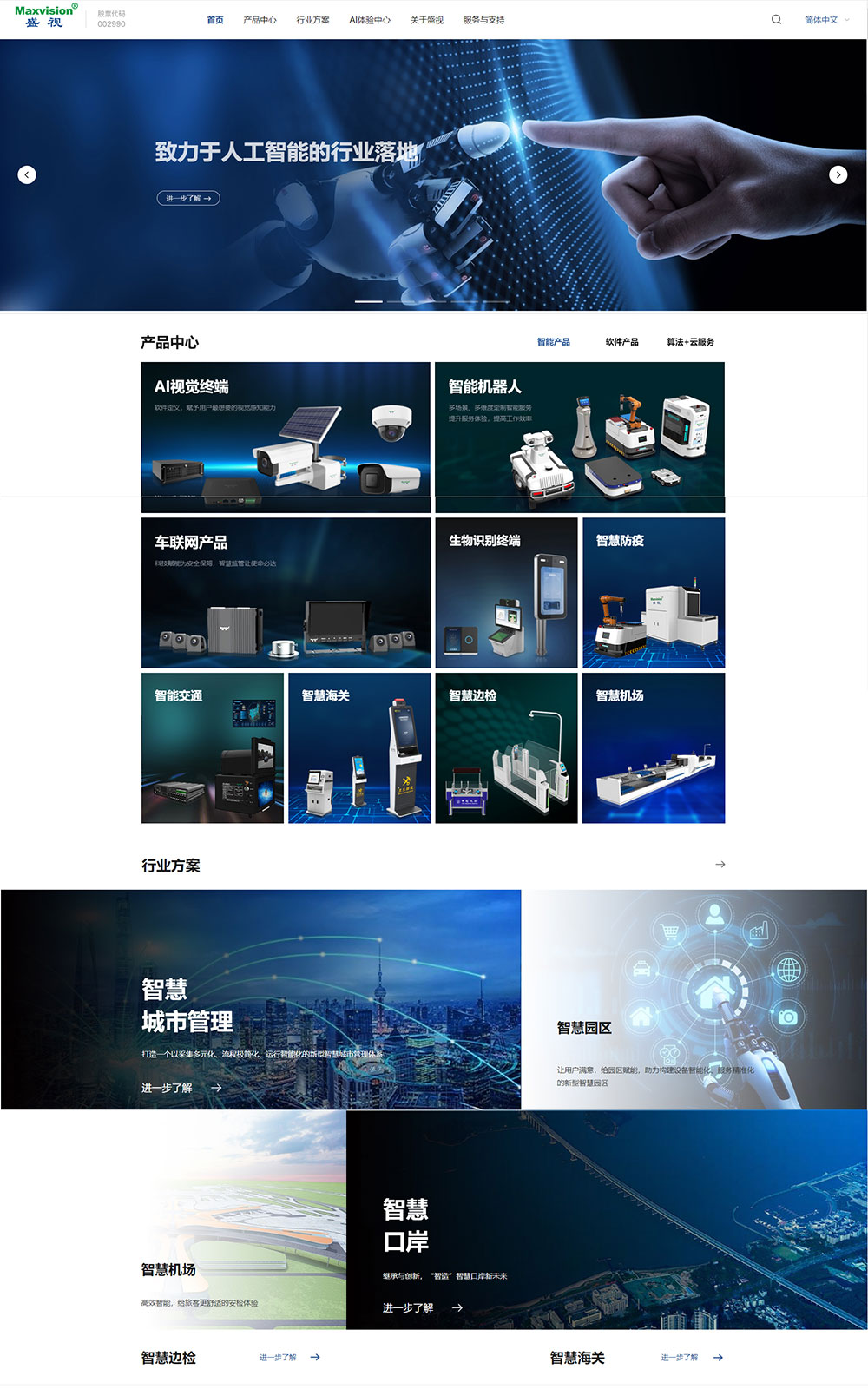 “研”值提升，新利(中国)xinli·官方网页版,进一步完善产品布局，全新官网升级上线