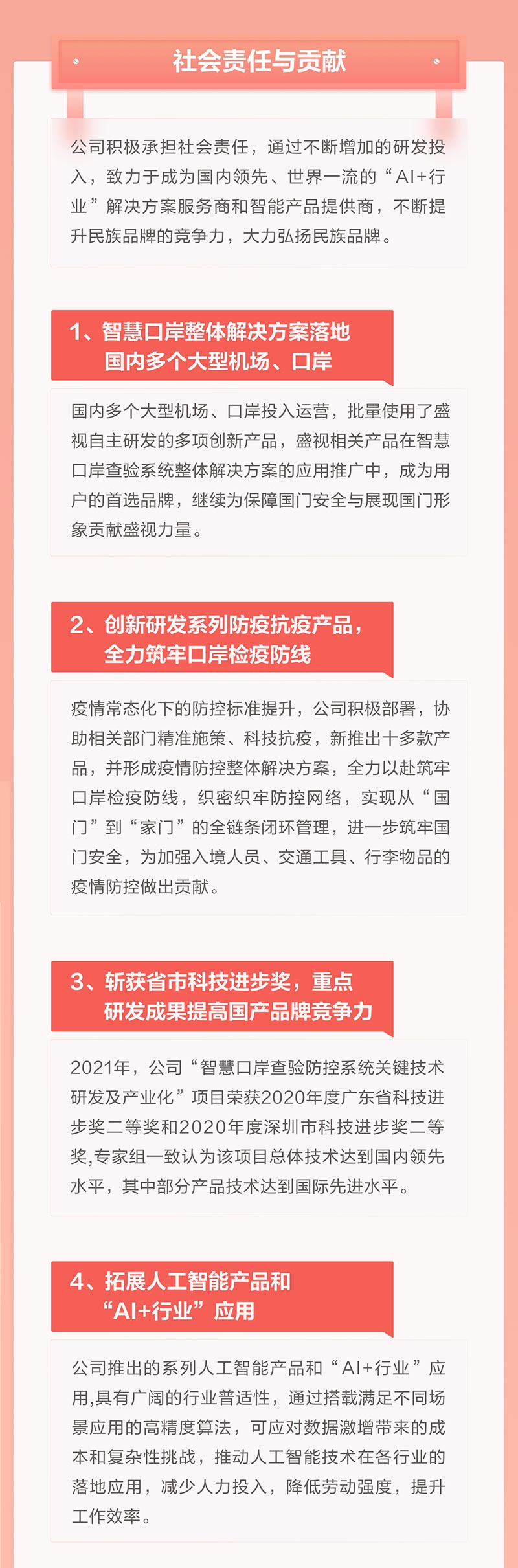 一图看懂新利(中国)xinli·官方网页版,2021年年报及2022年一季报—— 一起向未来