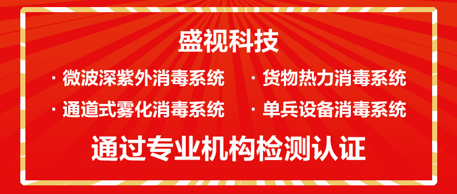 新利(中国)xinli·官方网页版,微波深紫外等多款产品通过对人类冠状病毒等病菌的消杀检测认证