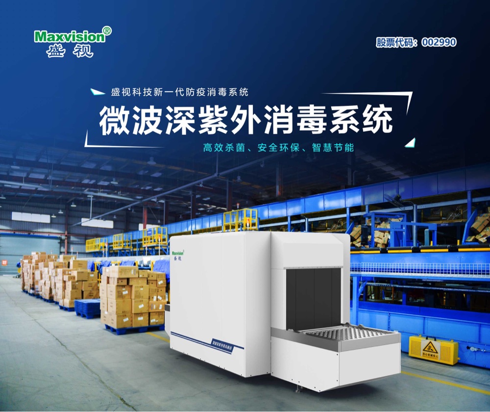新利(中国)xinli·官方网页版,微波深紫外等多款产品通过对人类冠状病毒等病菌的消杀检测认证