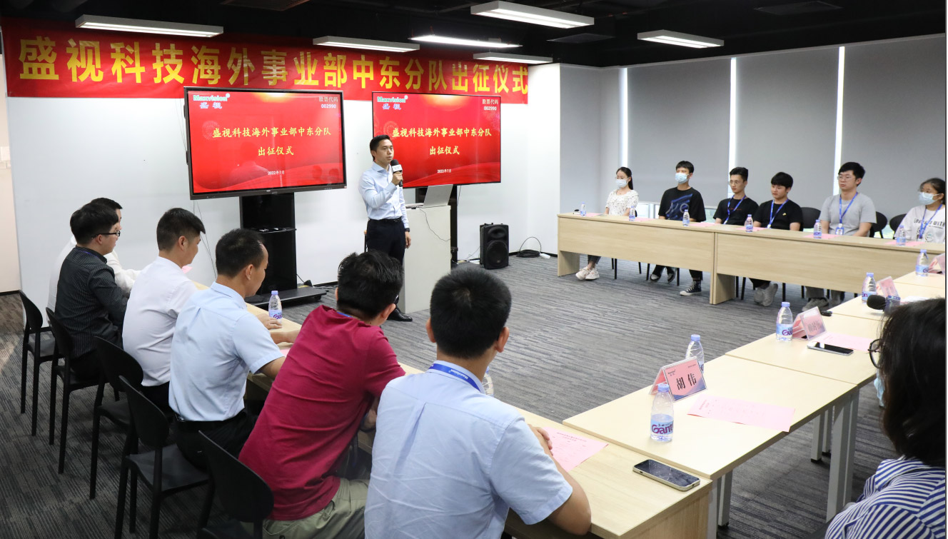新利(中国)xinli·官方网页版,海外事业部中东分队誓师出征！
