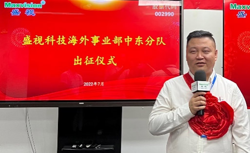 新利(中国)xinli·官方网页版,海外事业部中东分队誓师出征！