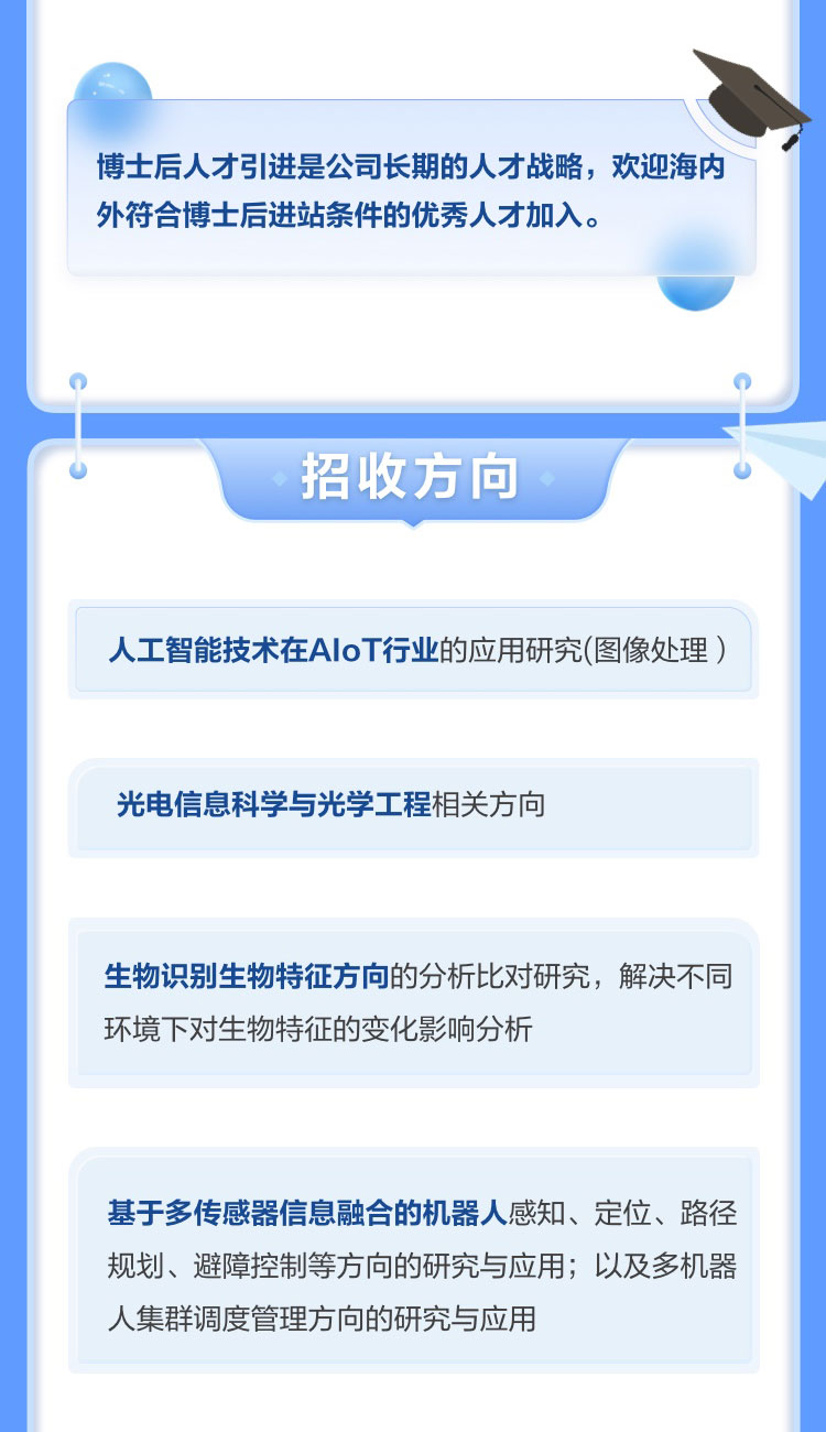 新利(中国)xinli·官方网页版,博士后实践创新基地诚聘英才