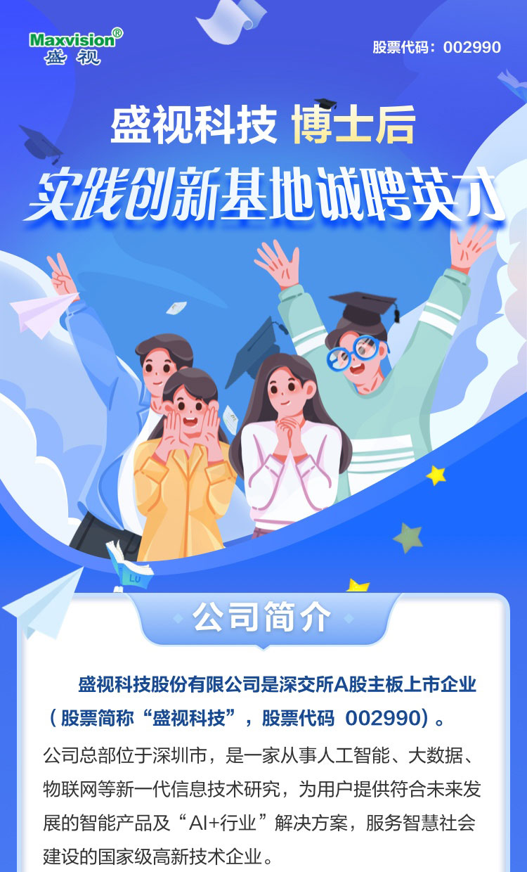 新利(中国)xinli·官方网页版,博士后实践创新基地诚聘英才
