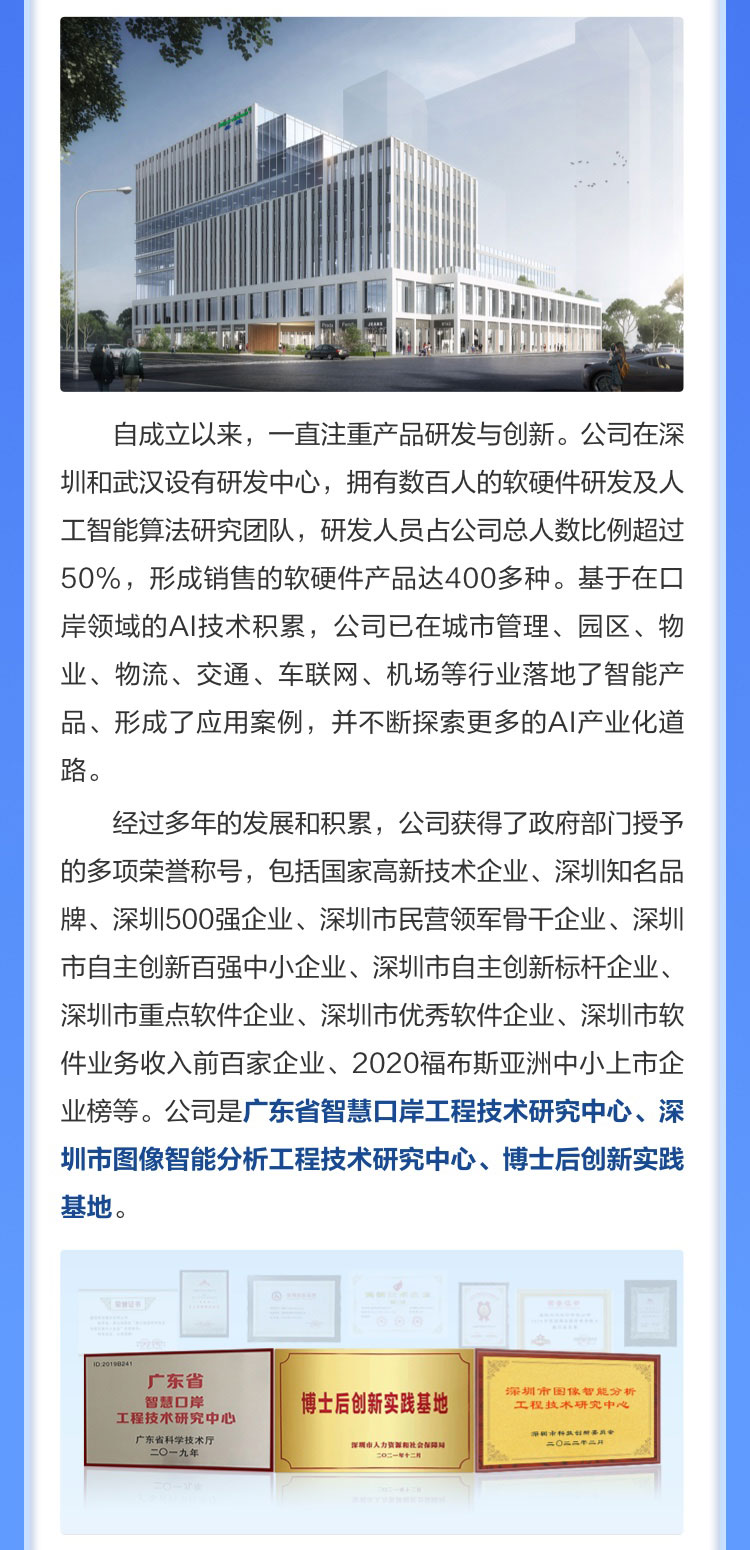 新利(中国)xinli·官方网页版,博士后实践创新基地诚聘英才