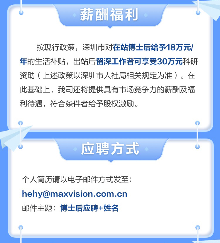 新利(中国)xinli·官方网页版,博士后实践创新基地诚聘英才