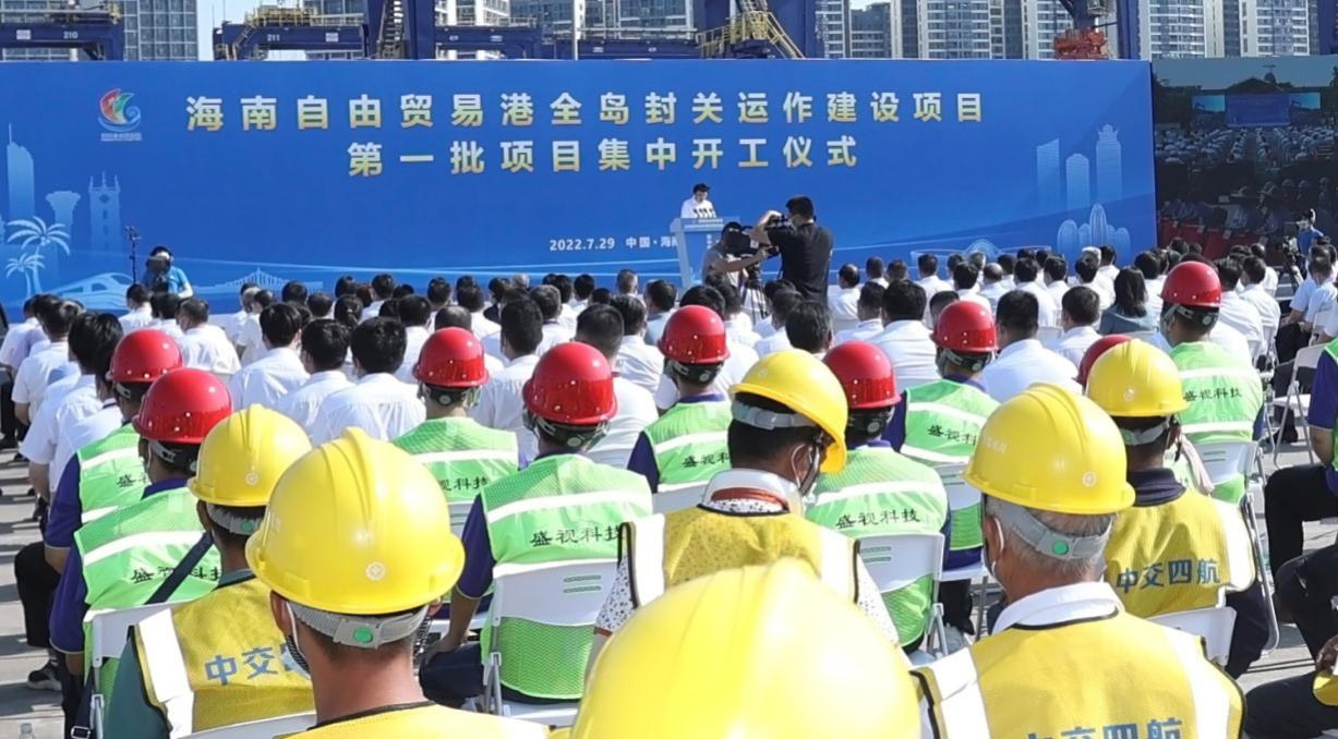新利(中国)xinli·官方网页版,出席“海南自由贸易港全岛封关运作建设项目第一批集中开工仪式”