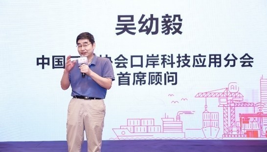 新利(中国)xinli·官方网页版,出席“科技创新智慧口岸发展”研讨会