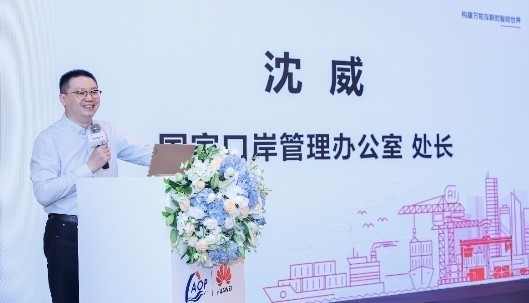 新利(中国)xinli·官方网页版,出席“科技创新智慧口岸发展”研讨会