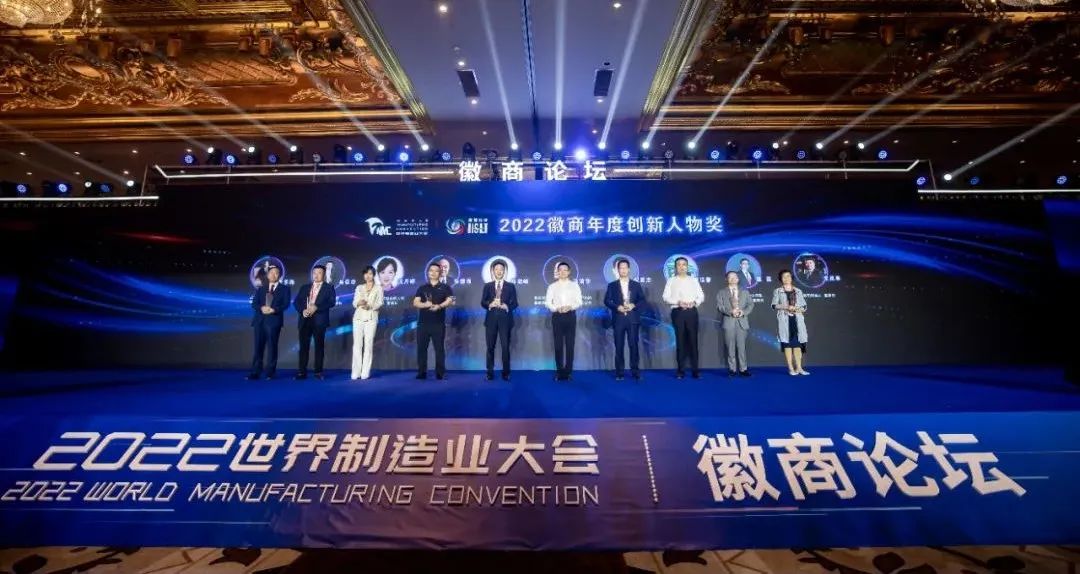 新利(中国)xinli·官方网页版,瞿磊获评“2022徽商年度创新人物”