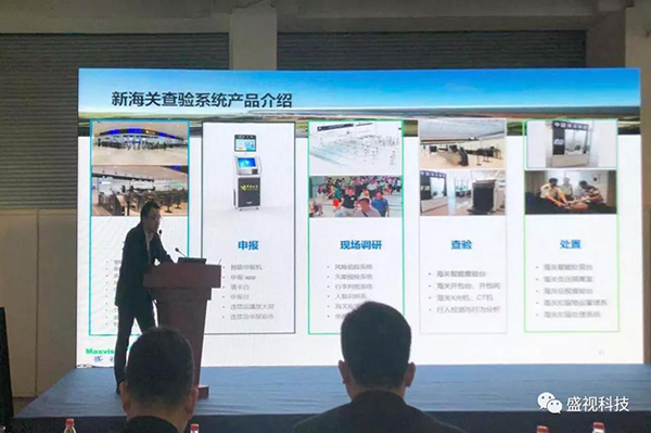 新利(中国)xinli·官方网页版,同步出席中国国际公共安全博览会、全国通关信息科技博览会
